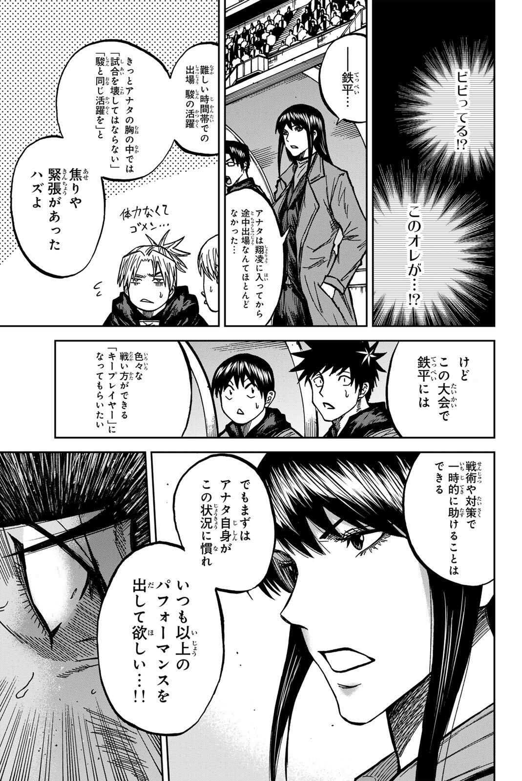AOKU SOMERO Chap 187 - Pic 11