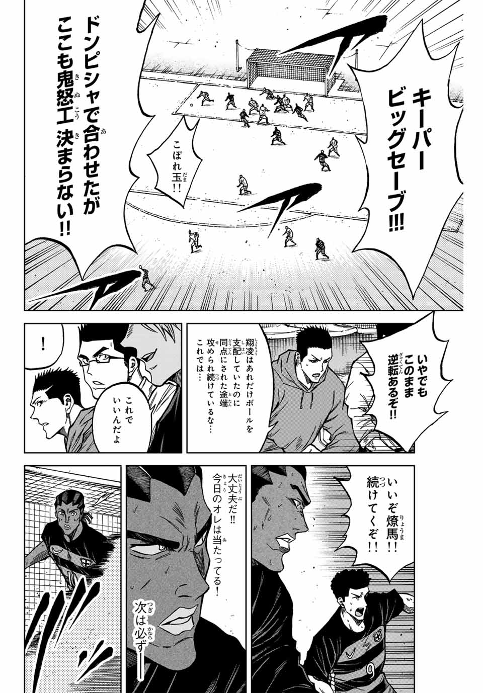 AOKU SOMERO Chap 124 - Pic 16