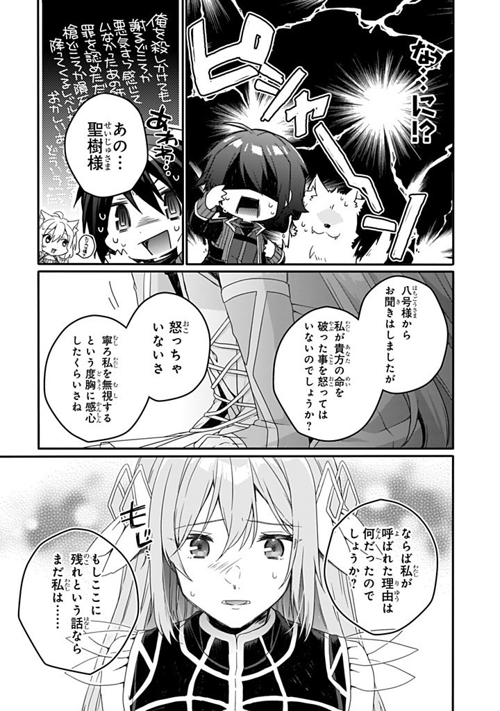 Read WORLD TEACHER - ISEKAISHIKI KYOUIKU AGENT - RAW Chapter 85.1 [High Quality / Full] - Page 11 - nicomanga.net