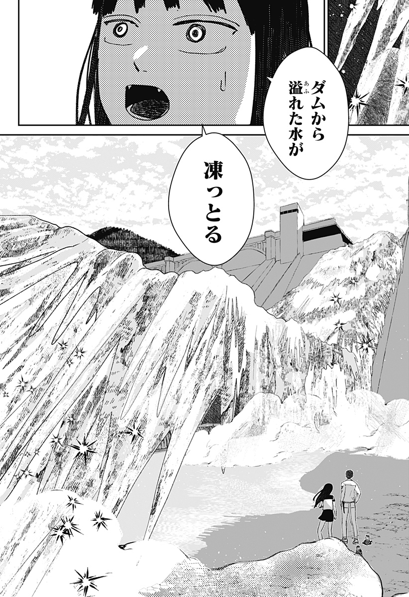 Read MIZUNOKE: SUIIKI KAII KITAN IMAYOU Chapter 9 [High Quality / Full] - Page 10 - nicomanga.net