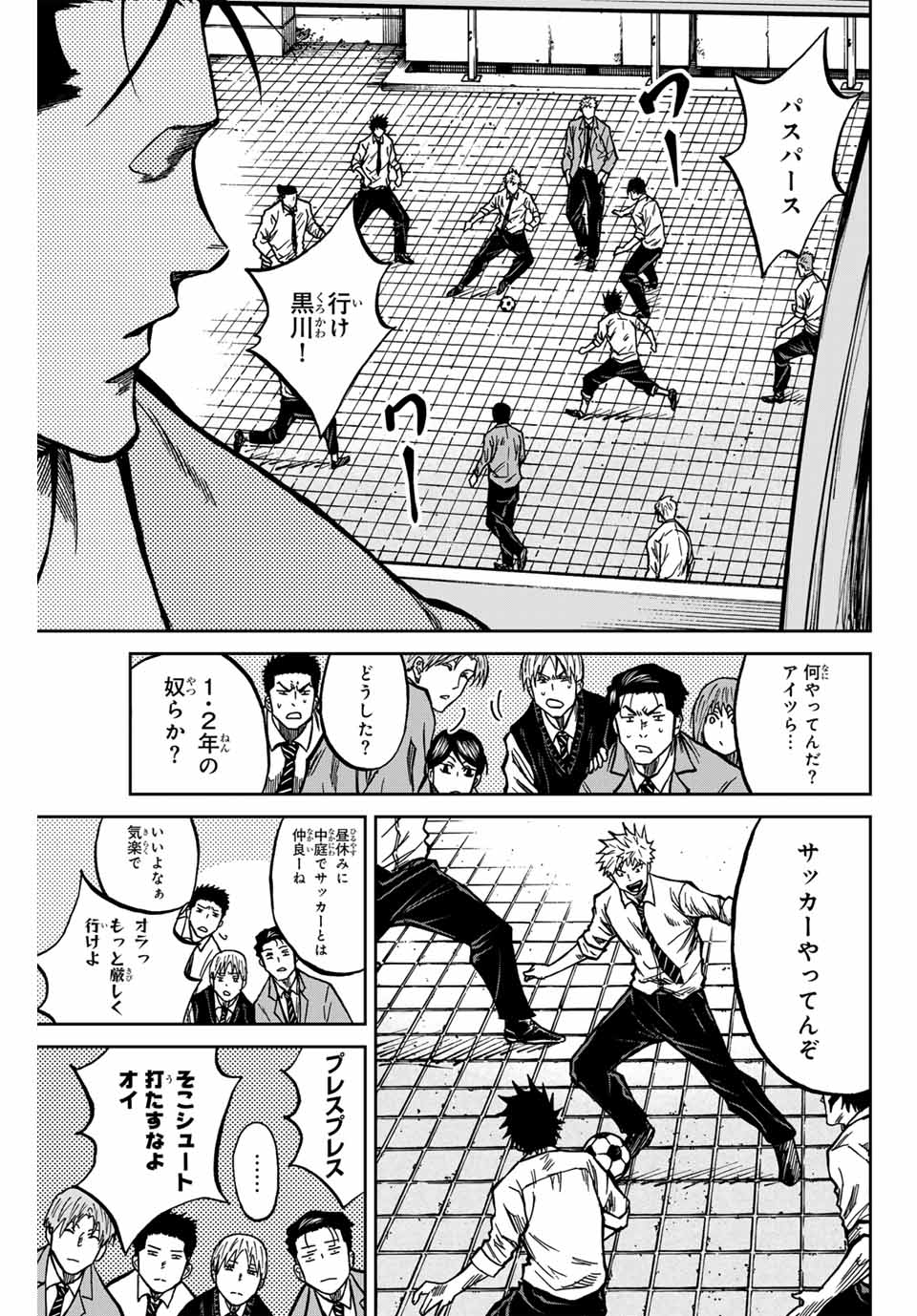 AOKU SOMERO Chap 132 - Pic 11