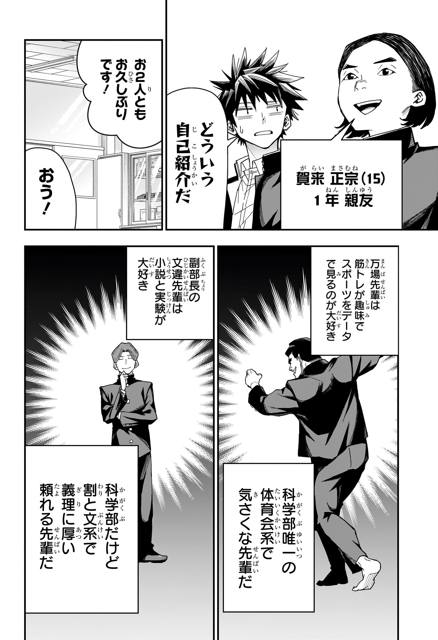 Read ROKU NO OKASHINA IE Chapter 6 [High Quality / Full] - Page 4 - nicomanga.net