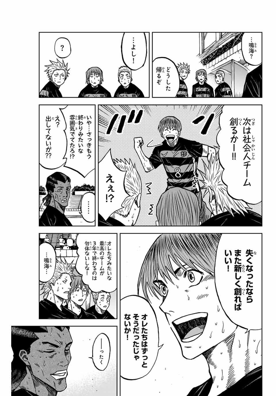 AOKU SOMERO Chap 130 - Pic 11