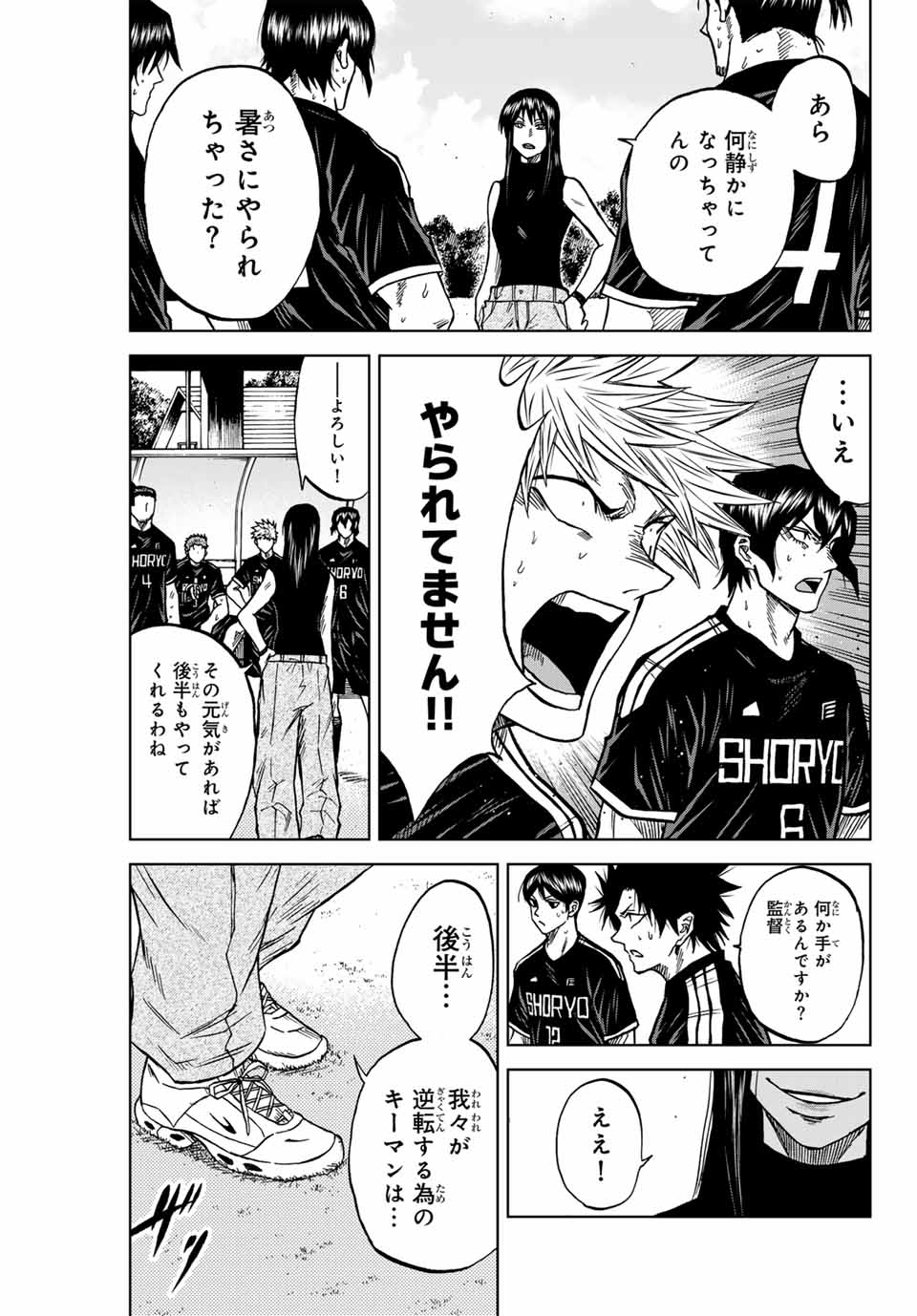 AOKU SOMERO Chap 93 - Pic 15