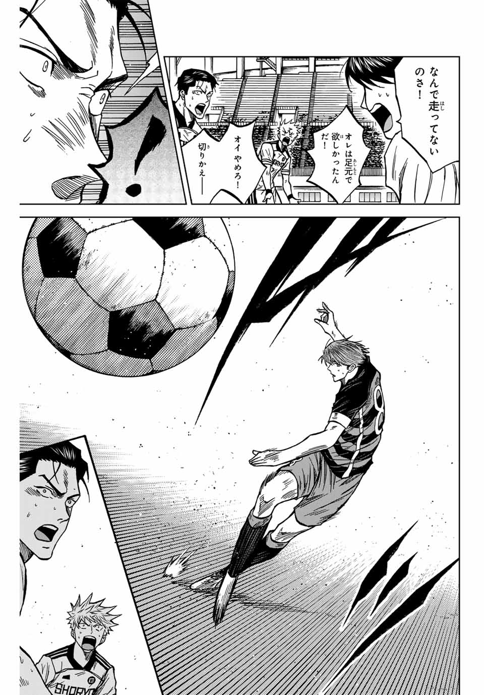 AOKU SOMERO Chap 122 - Pic 11