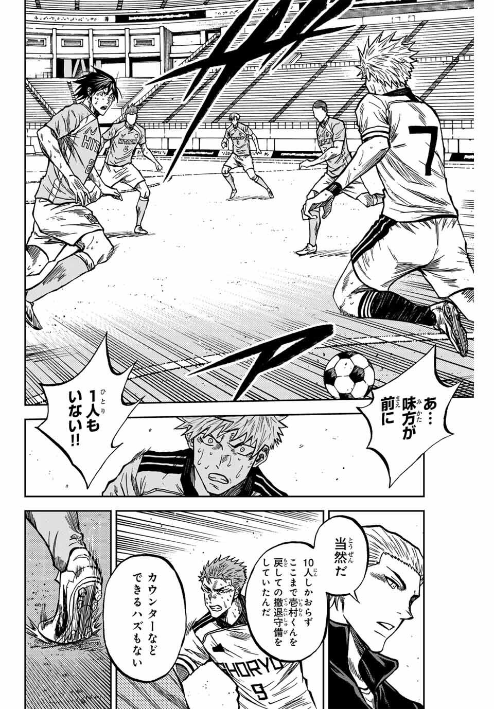 AOKU SOMERO Chap 162 - Pic 6