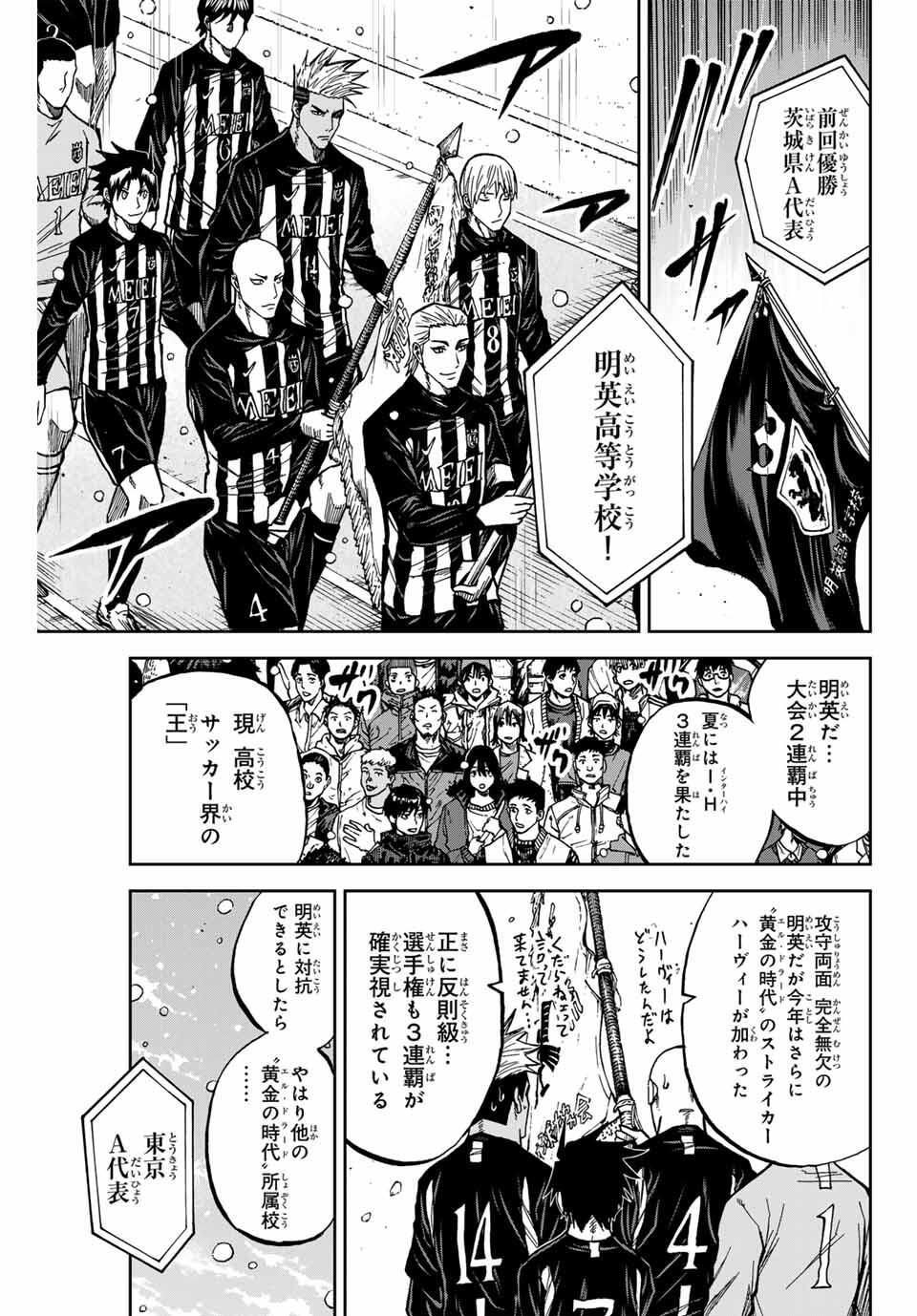 AOKU SOMERO Chap 173 - Pic 5