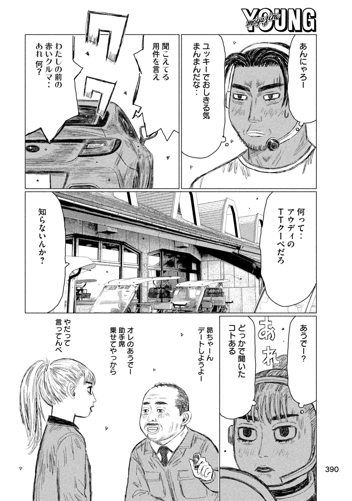 Read SUBARU TO SUBARU Chapter 33 [High Quality / Full] - Page 14 - nicomanga.com