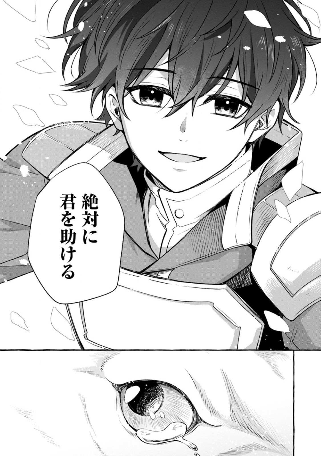 Read MEGAMI NO DAIKOUSHA TO NATTA SHOUNEN, BANJOU NO OU TO NARU Chapter 14.3 [High Quality / Full] - Page 3 - nicomanga.net