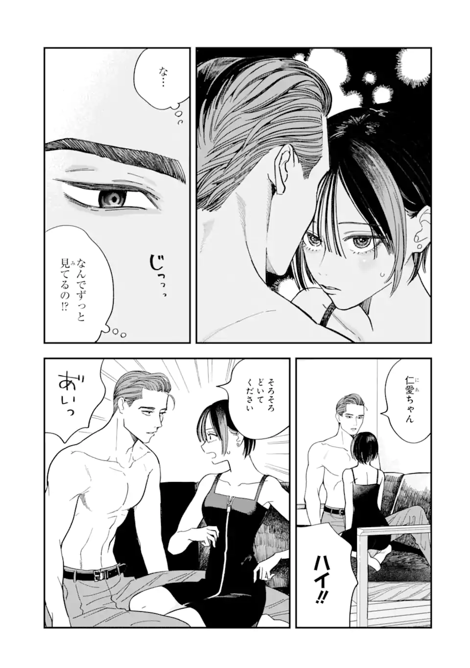 Read TODO-SAN TO NIA-CHAN Chapter 2.2 [High Quality / Full] - Page 12 - nicomanga.net