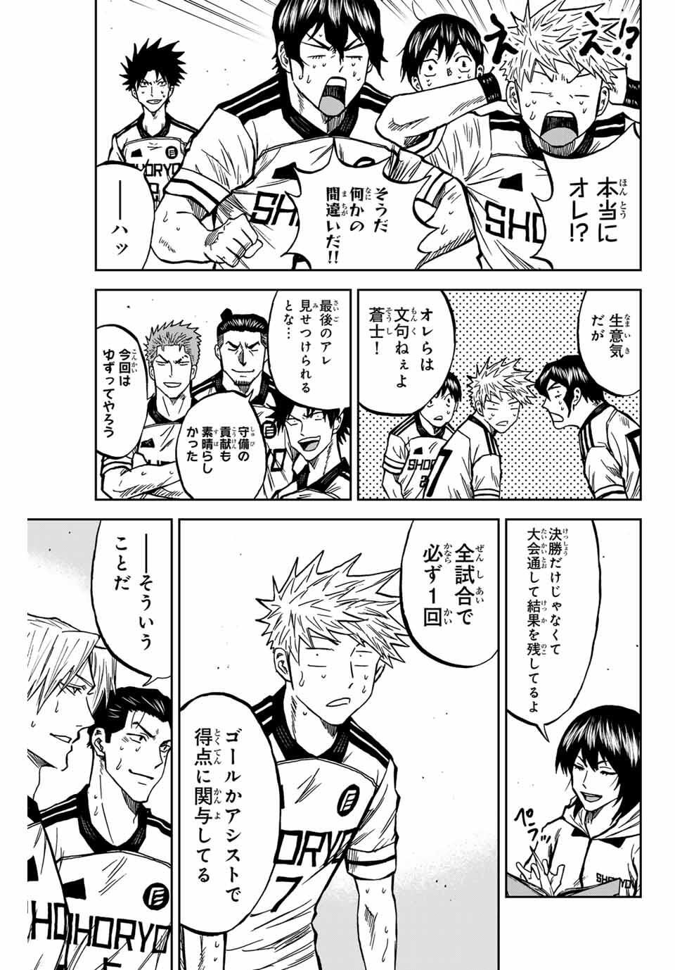 AOKU SOMERO Chap 166 - Pic 15