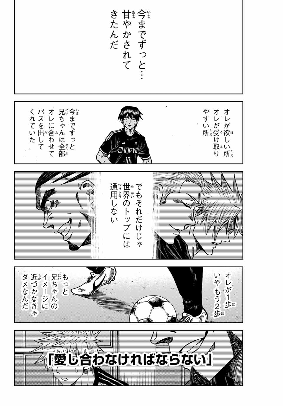 AOKU SOMERO Chap 106 - Pic 6