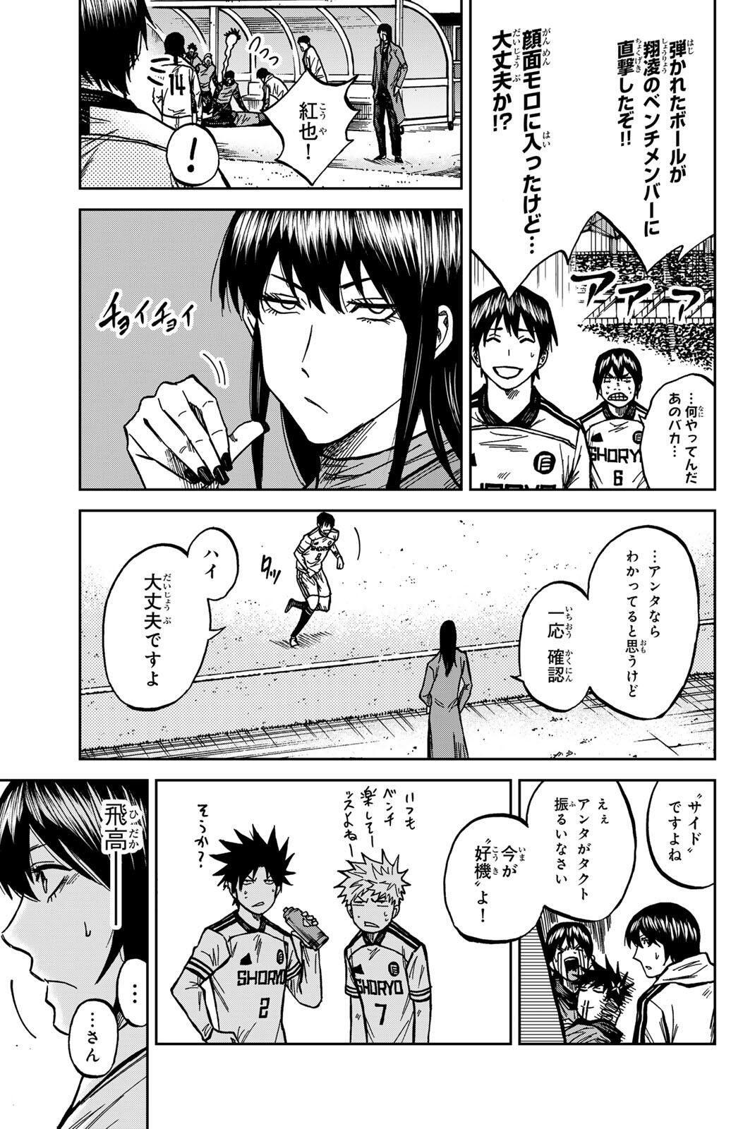 AOKU SOMERO Chap 189 - Pic 5