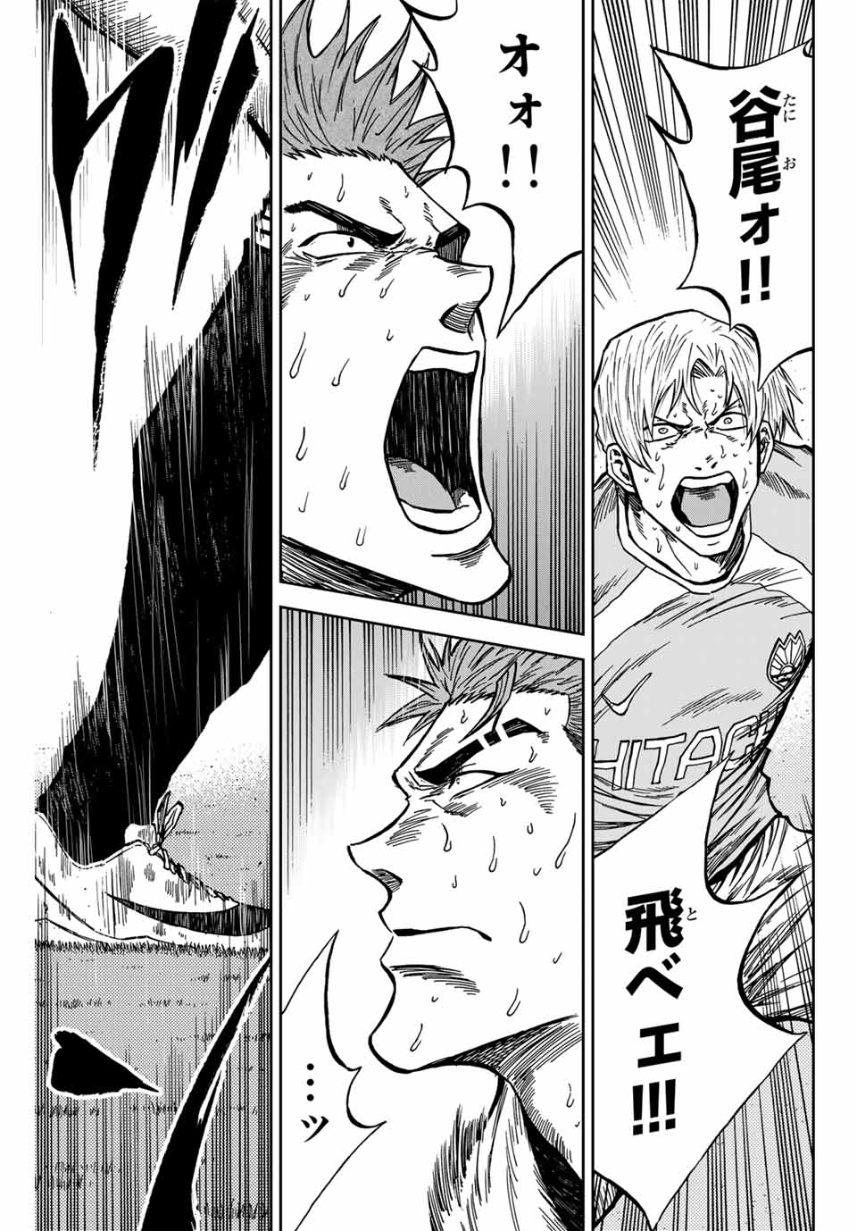 AOKU SOMERO Chap 158 - Pic 3