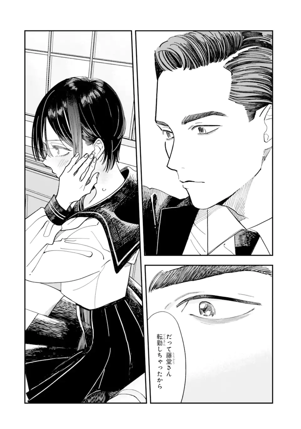 Read TODO-SAN TO NIA-CHAN Chapter 3.2 [High Quality / Full] - Page 9 - nicomanga.net