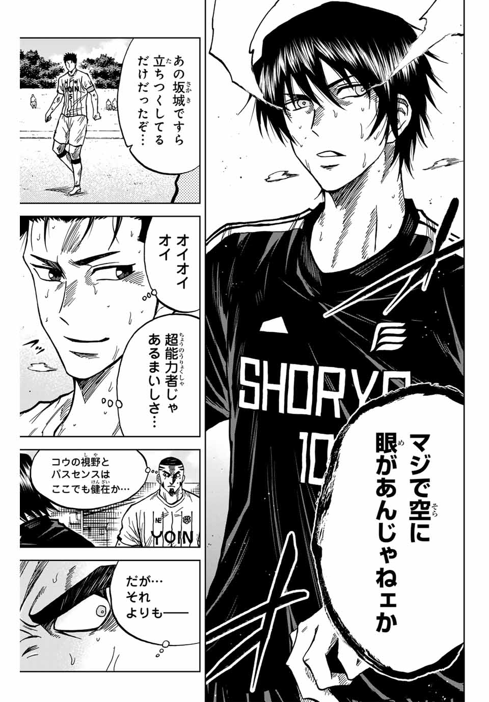 AOKU SOMERO Chap 103 - Pic 5