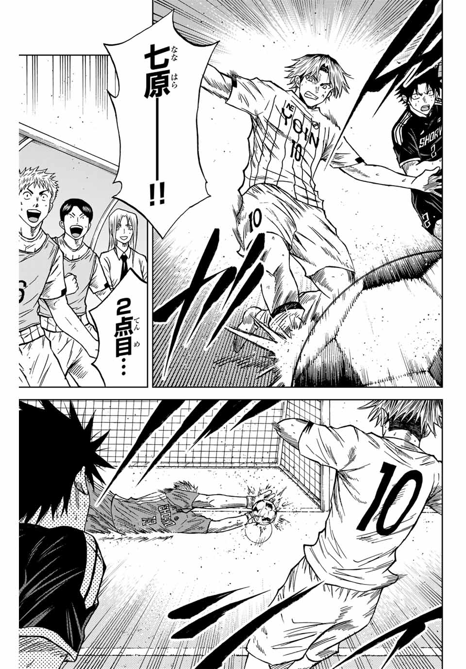 AOKU SOMERO Chap 98 - Pic 9