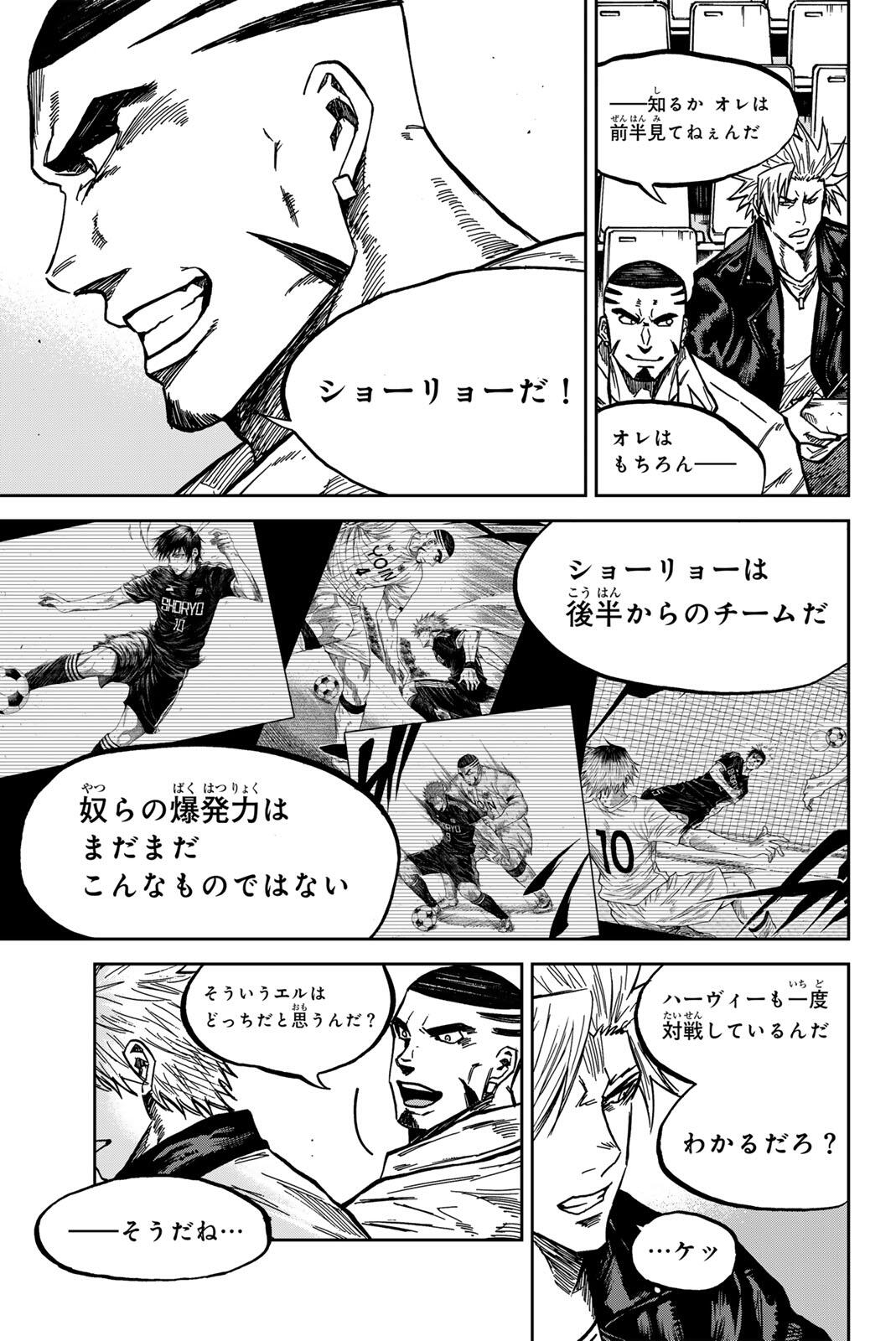 AOKU SOMERO Chap 186 - Pic 11
