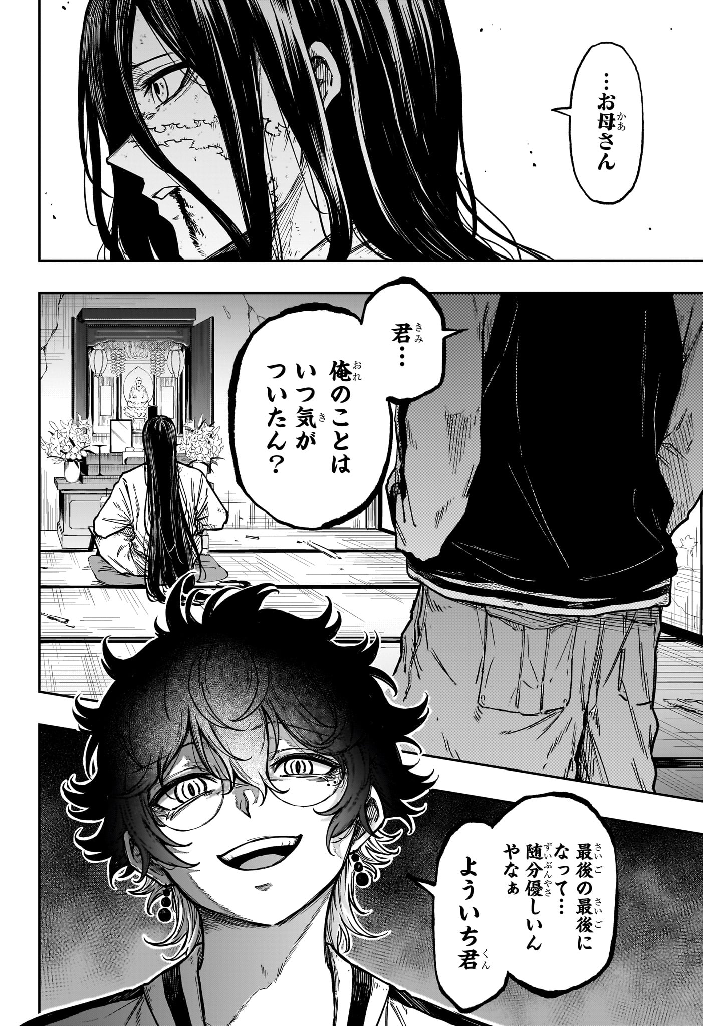 Read SHINOBIGOTO Chapter 81 [High Quality / Full] - Page 14 - nicomanga.com