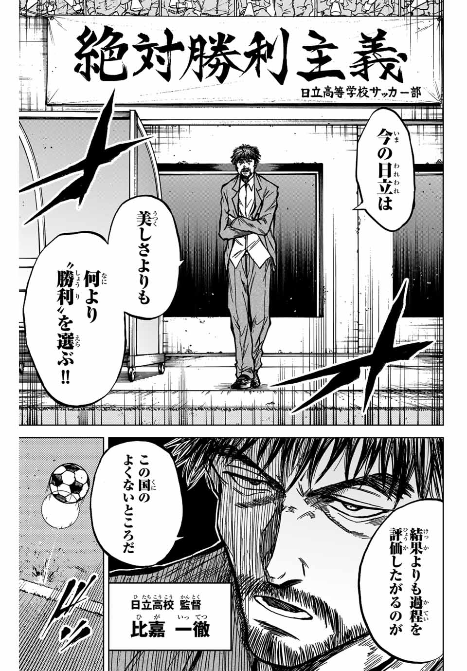 AOKU SOMERO Chap 135 - Pic 15