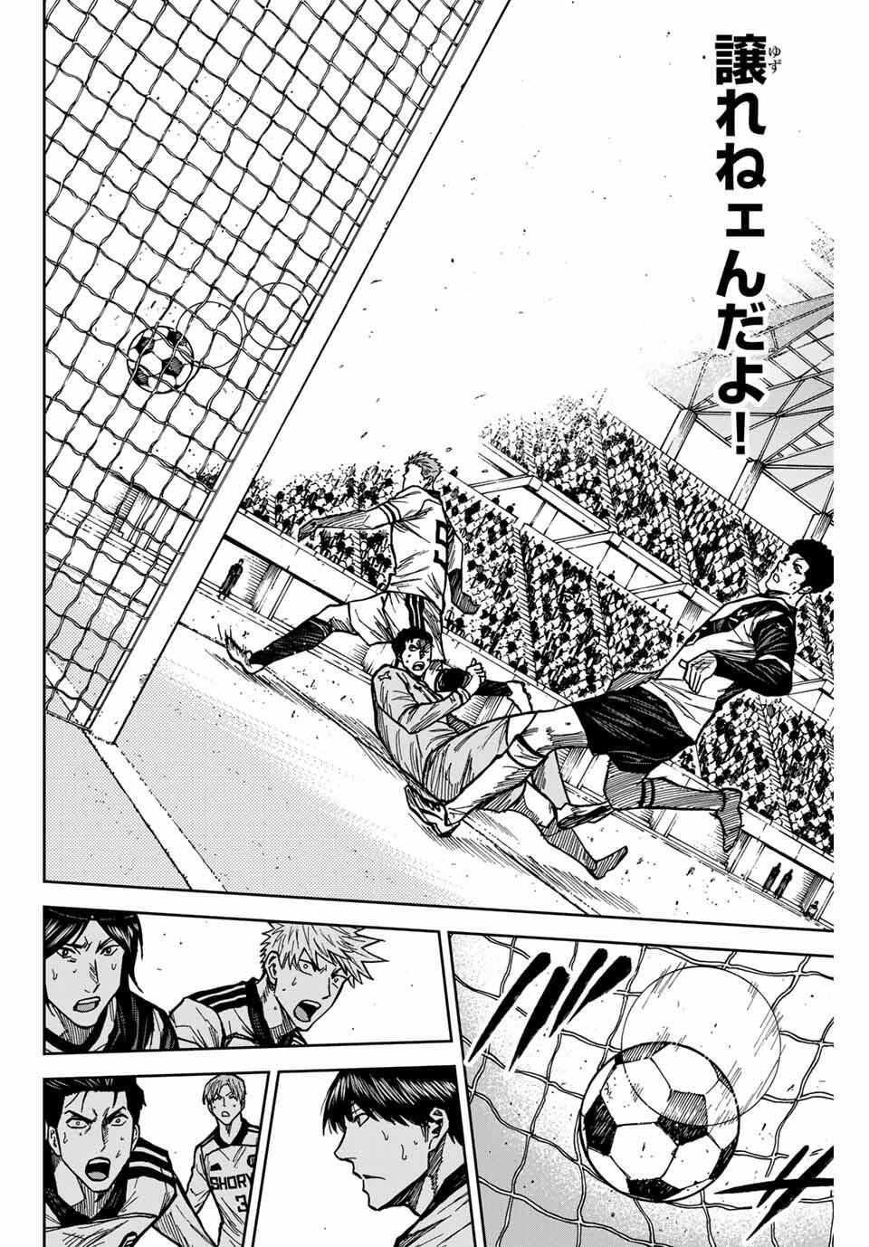 AOKU SOMERO Chap 179 - Pic 6