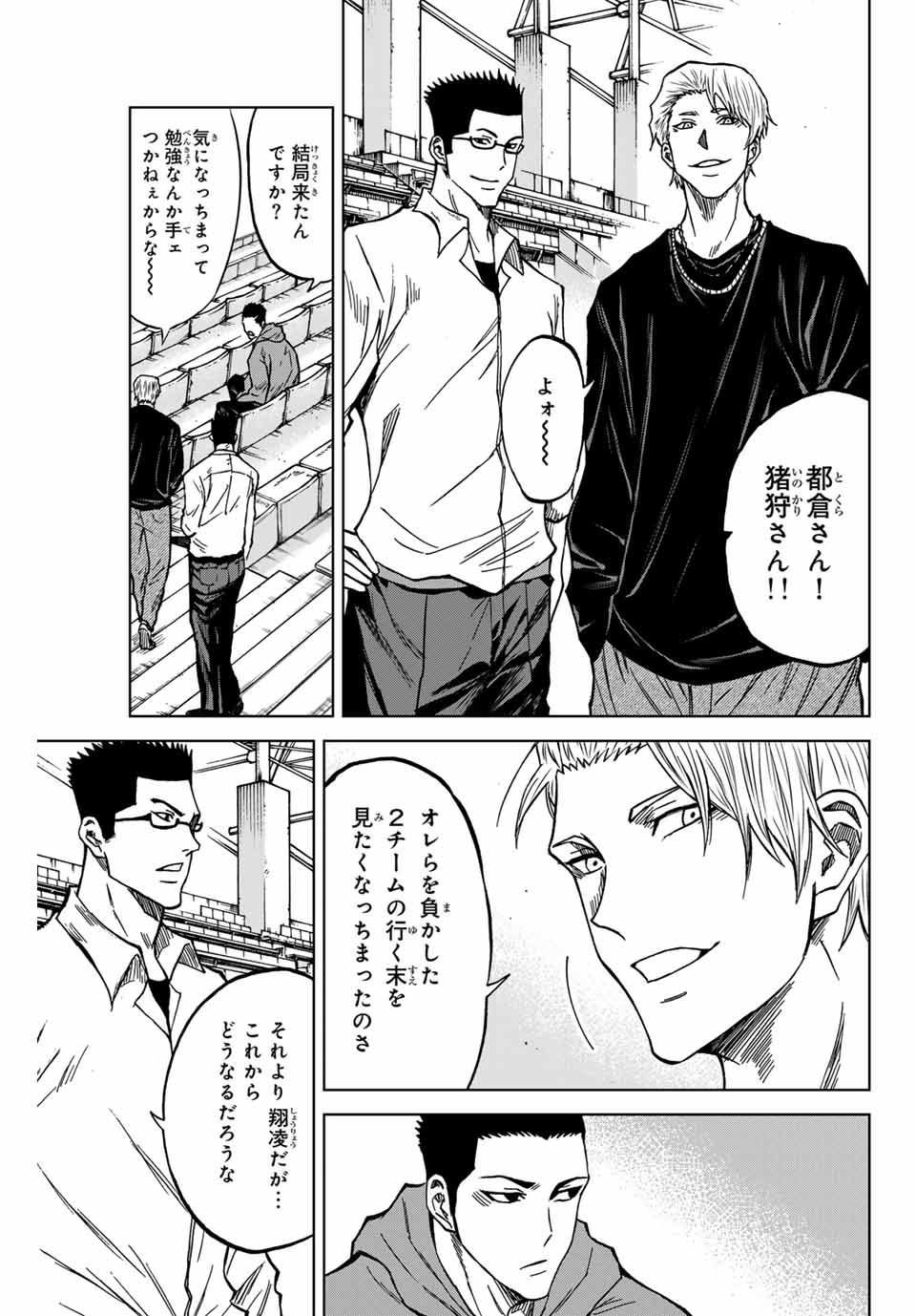 AOKU SOMERO Chap 123 - Pic 9