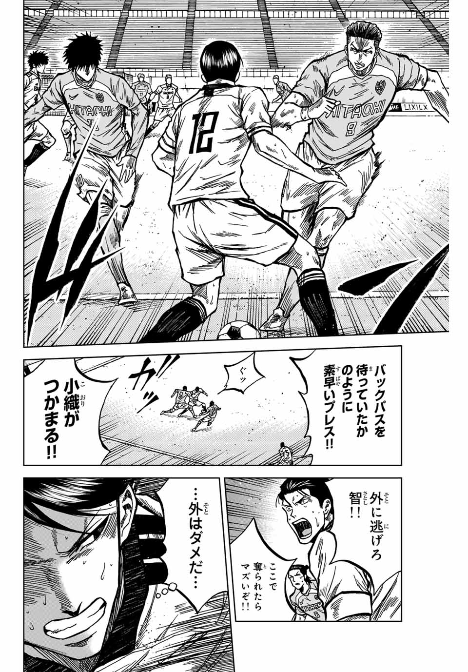 AOKU SOMERO Chap 136 - Pic 16