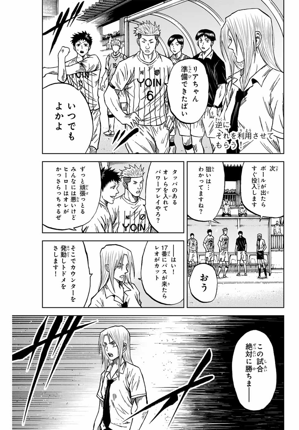 AOKU SOMERO Chap 105 - Pic 9