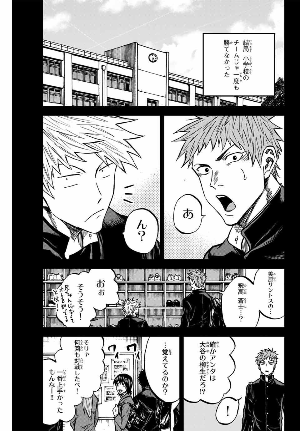 AOKU SOMERO Chap 160 - Pic 9