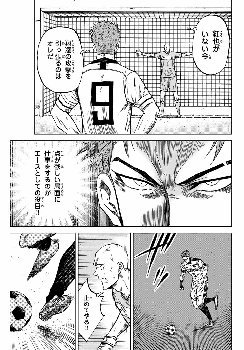 AOKU SOMERO Chap 121 - Pic 3