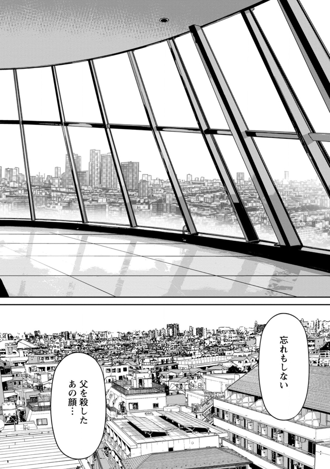 Read DUNGEON DE TATAKAITSUZUKETE 20-NEN NO DOUTEI YUUSHA, CHIJOU NI MODOTTARA DANJOBI 1:1000 NO SEKAI DATTA Chapter 4.3 [High Quality / Full] - Page 5 - nicomanga.net