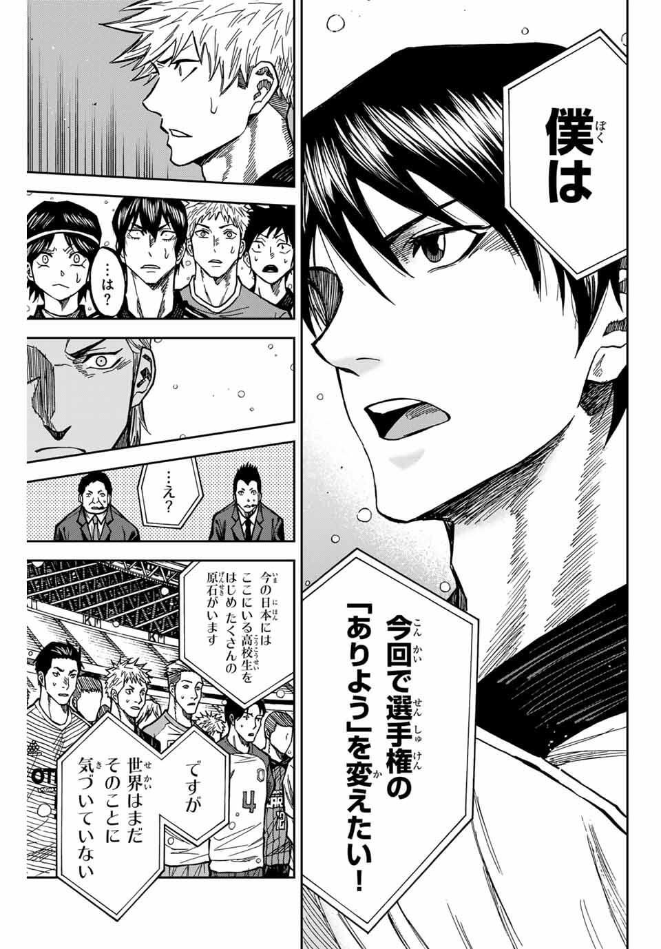 AOKU SOMERO Chap 173 - Pic 13