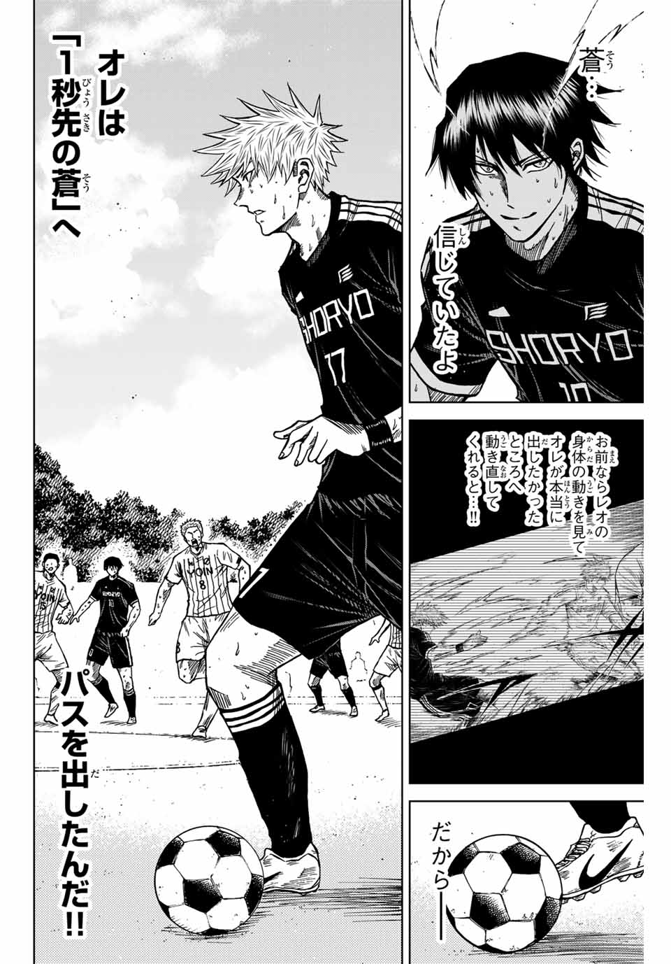 AOKU SOMERO Chap 106 - Pic 4