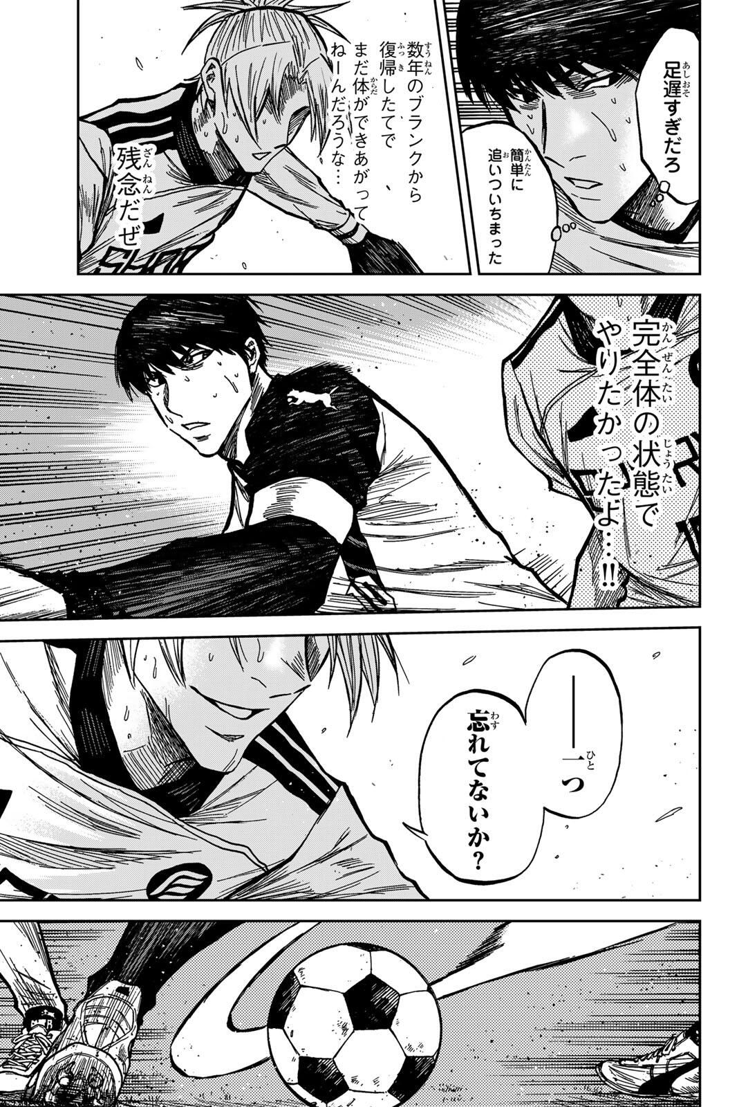 AOKU SOMERO Chap 183 - Pic 5