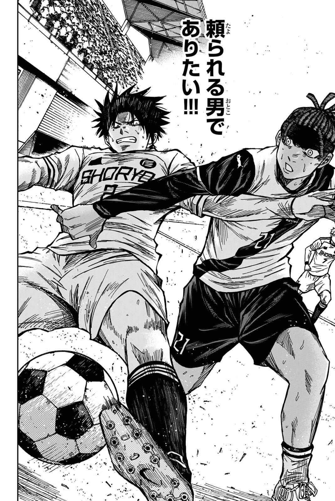 AOKU SOMERO Chap 188 - Pic 12