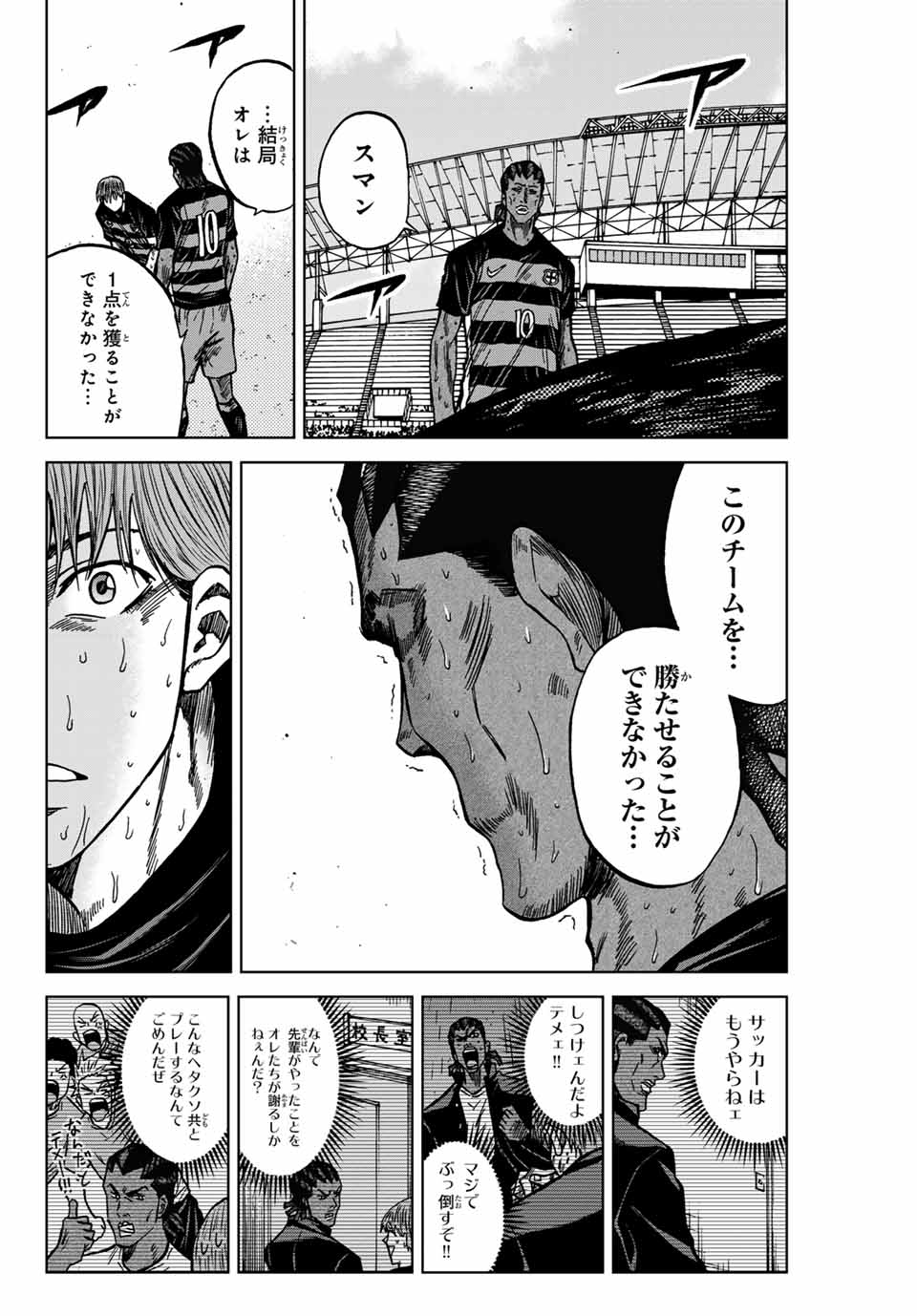 AOKU SOMERO Chap 130 - Pic 6