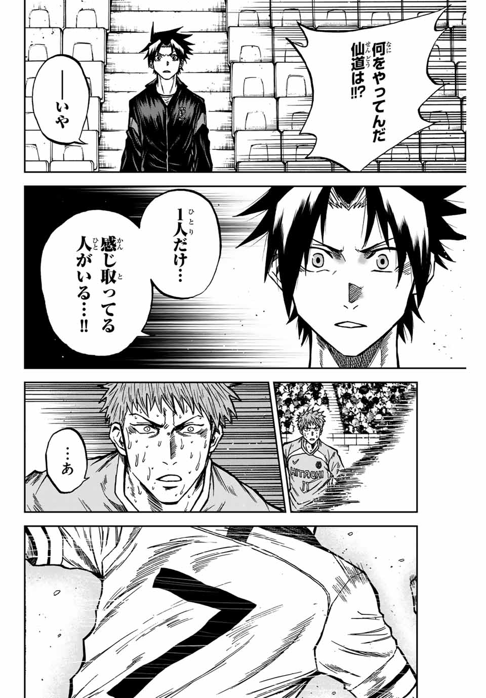 AOKU SOMERO Chap 158 - Pic 10