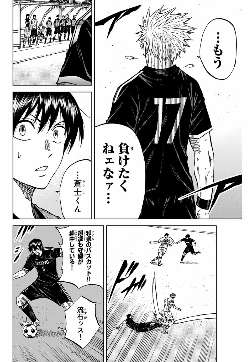 AOKU SOMERO Chap 102 - Pic 10