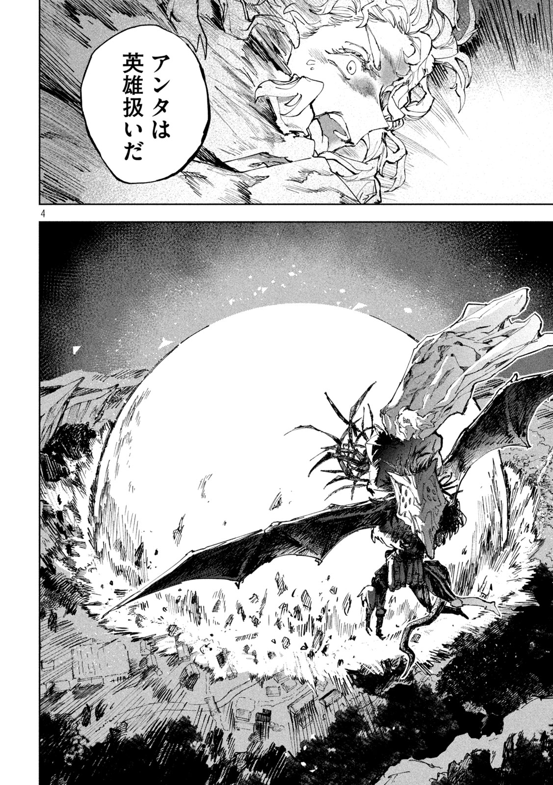 Read DRAGON NO I DE OYASUMI Chapter 12 [High Quality / Full] - Page 4 - nicomanga.net