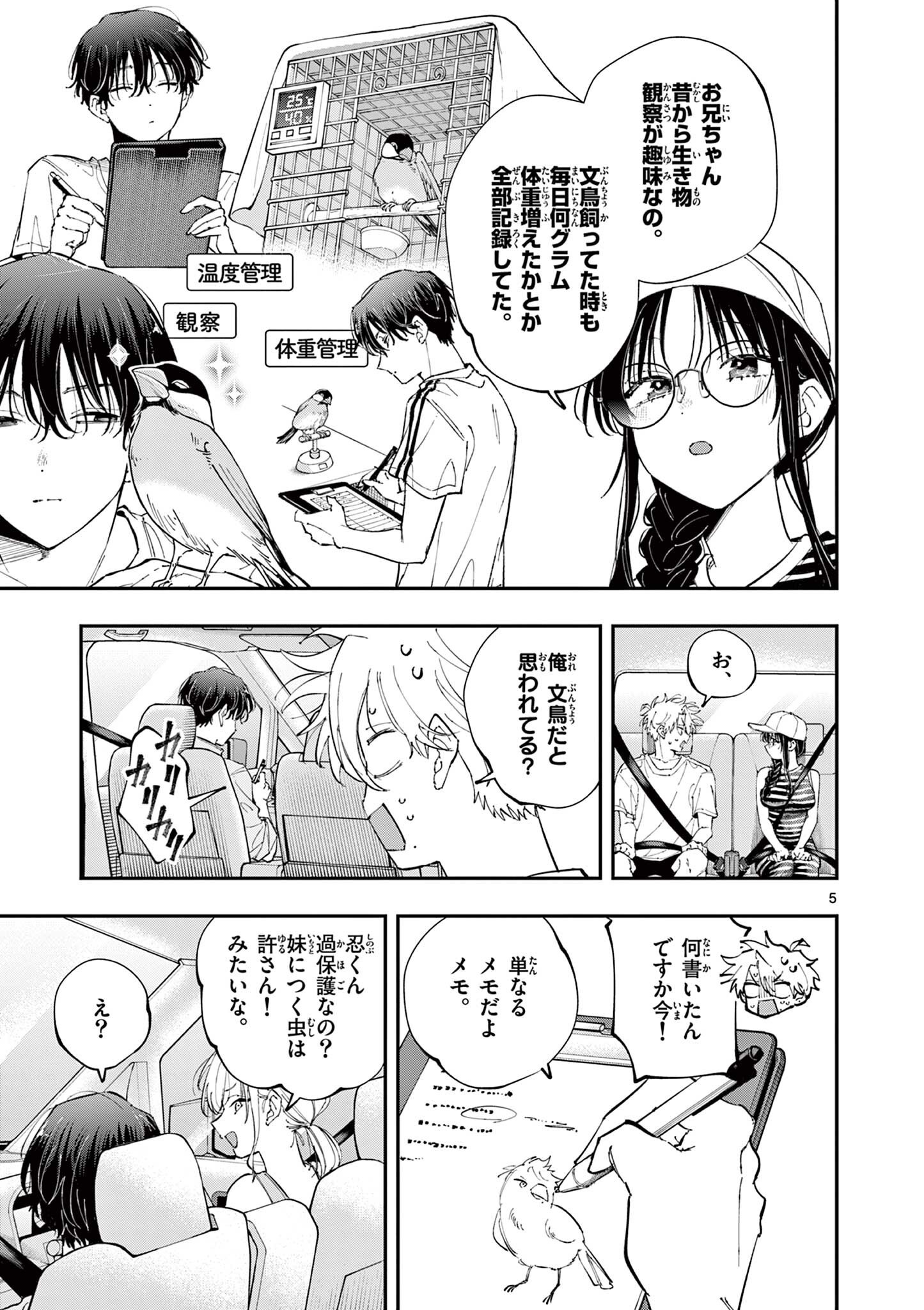 Read TONARI NO SEKI NO YATSU GA EROI ME DE MITEKURU HANASHI Chapter 99 [High Quality / Full] - Page 5 - nicomanga.net