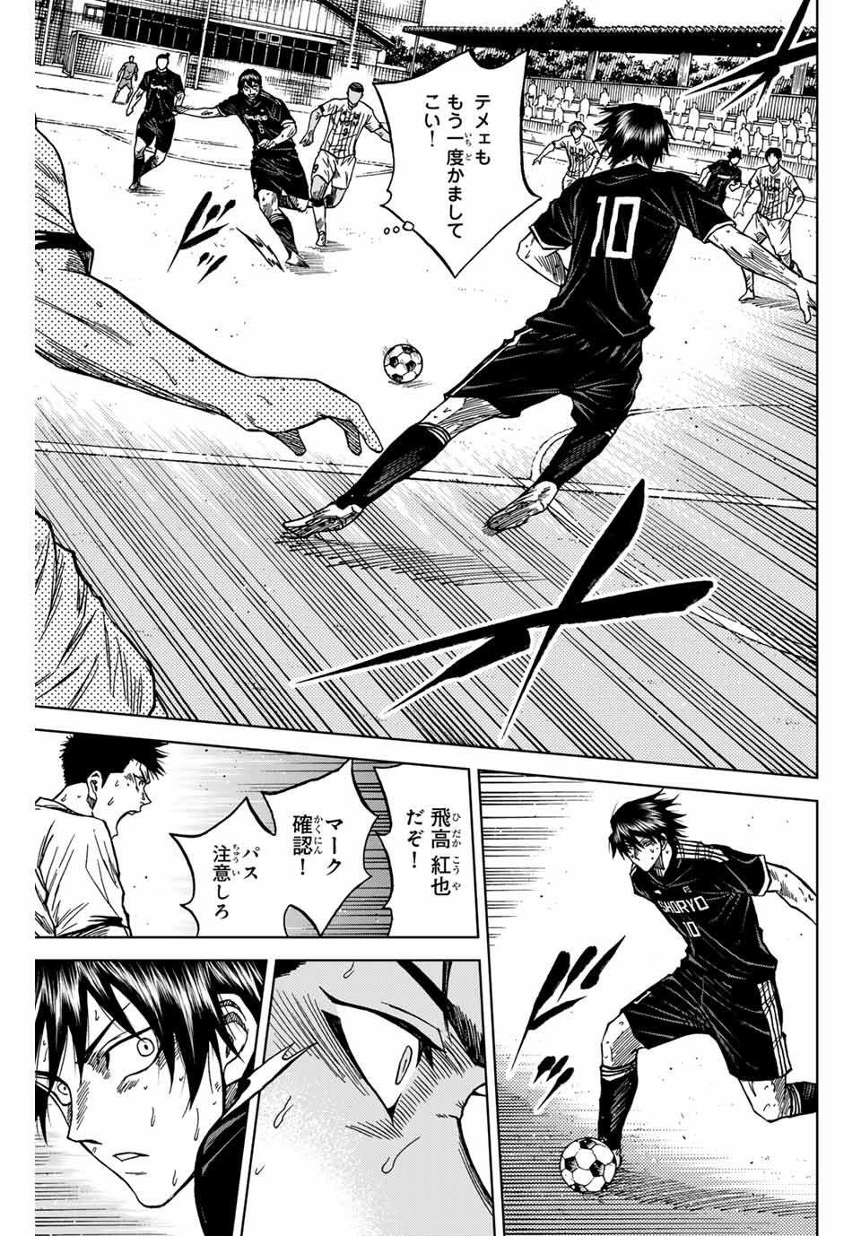 AOKU SOMERO Chap 102 - Pic 11