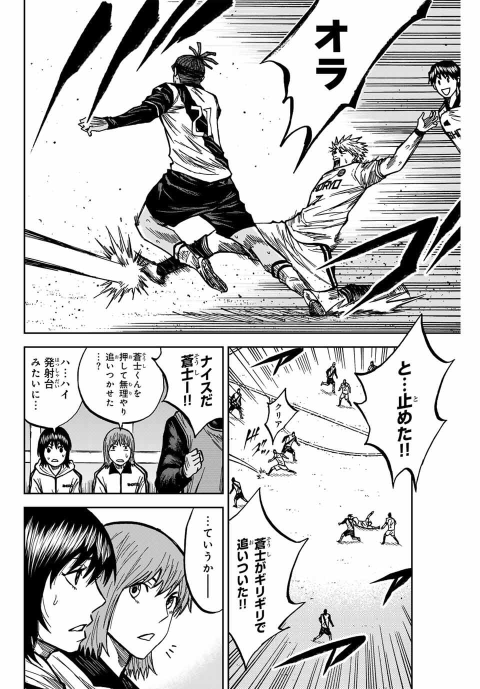 AOKU SOMERO Chap 181 - Pic 6