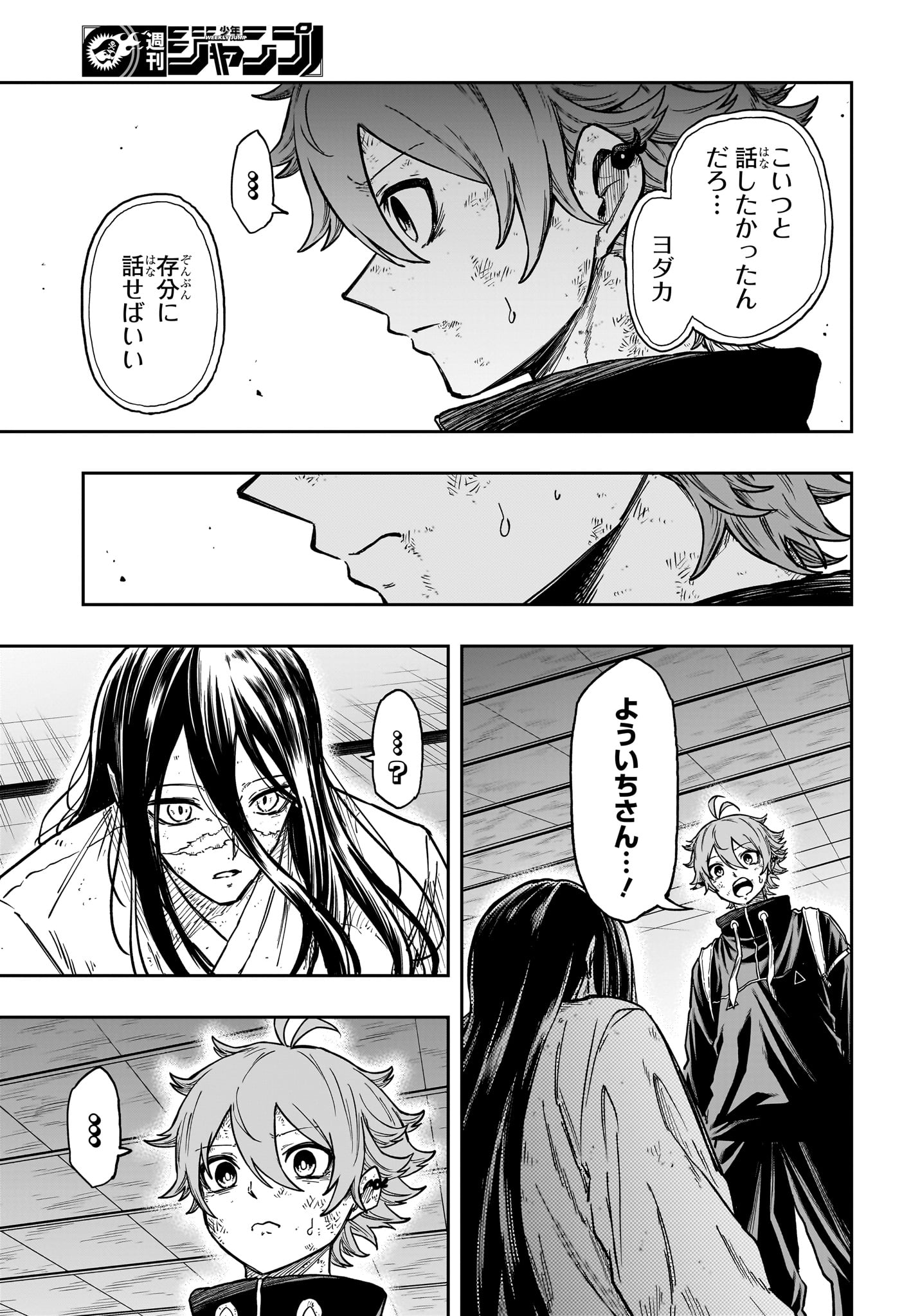 Read SHINOBIGOTO Chapter 81 [High Quality / Full] - Page 3 - nicomanga.com
