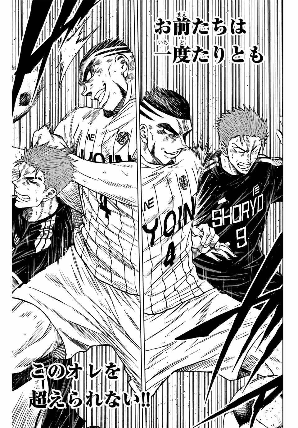 AOKU SOMERO Chap 94 - Pic 13