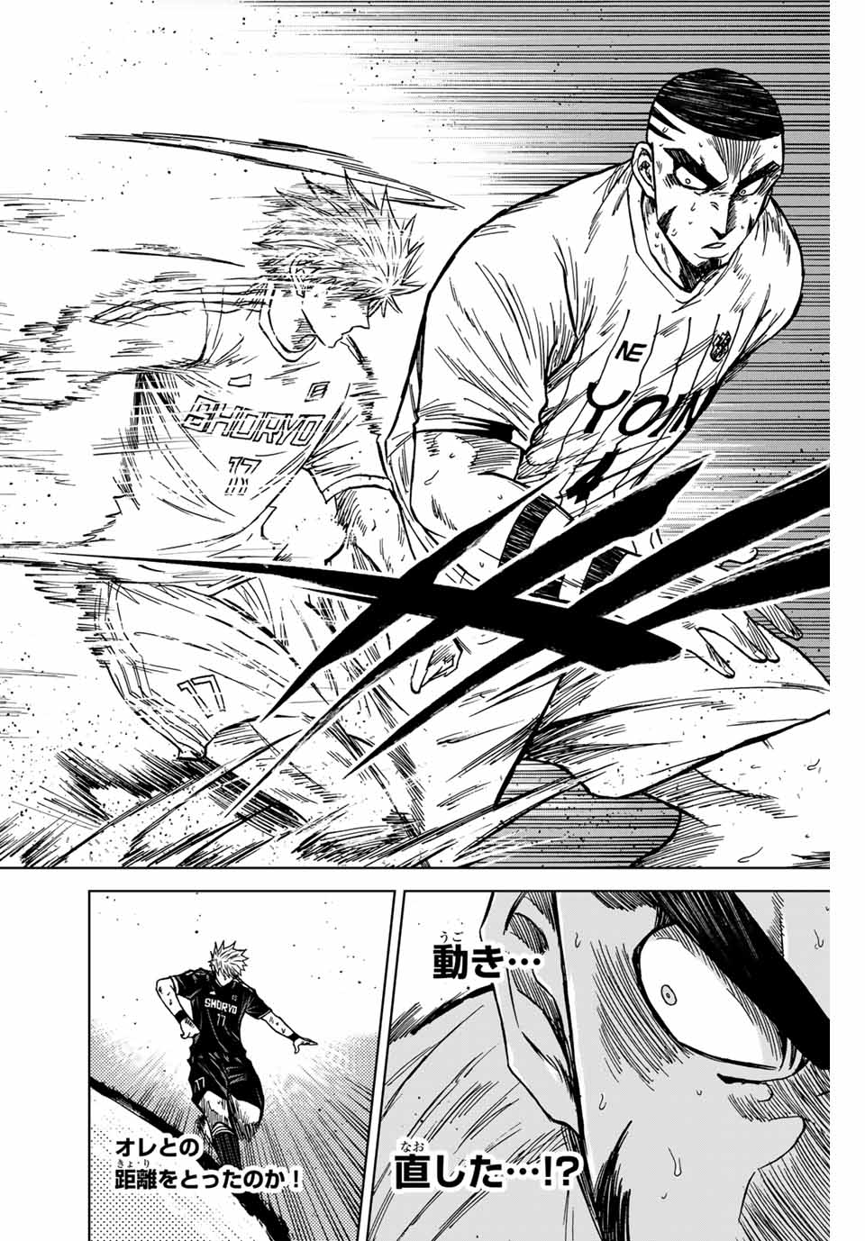 AOKU SOMERO Chap 105 - Pic 14