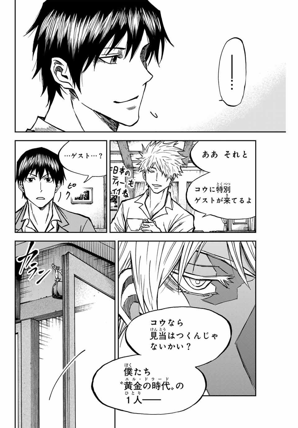AOKU SOMERO Chap 171 - Pic 14