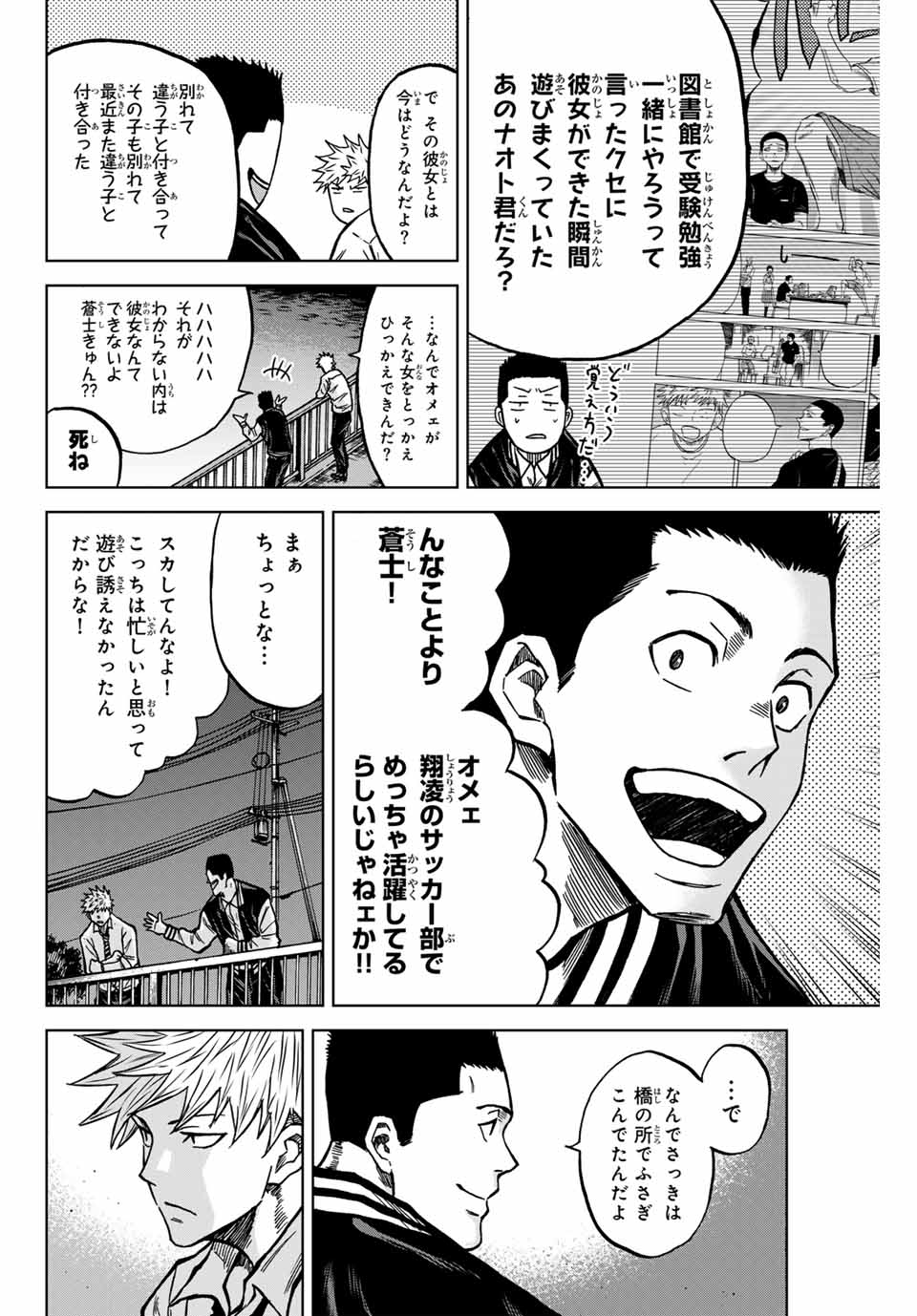 AOKU SOMERO Chap 131 - Pic 14
