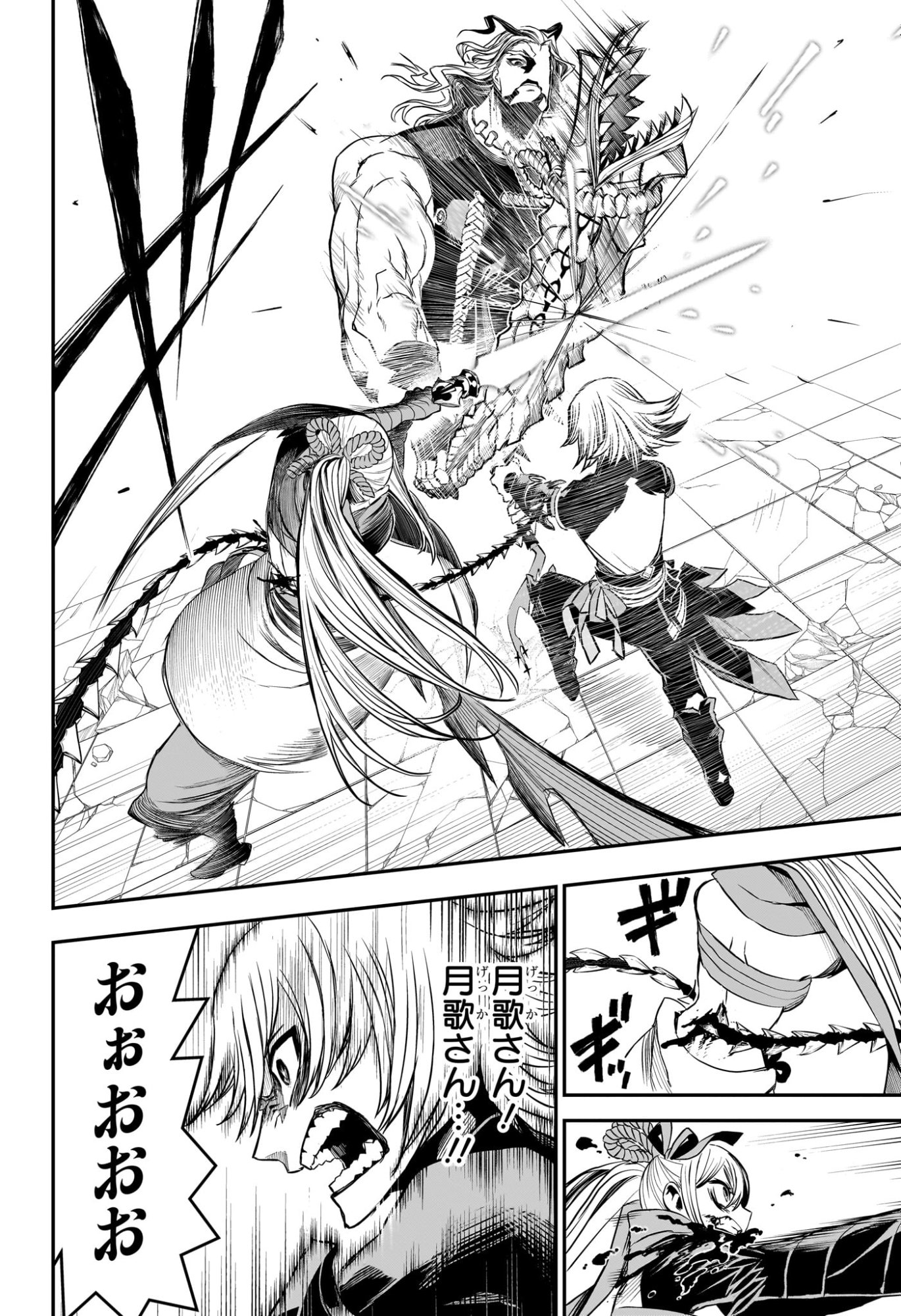 Read NUE NO ONMYOUJI Chapter 145 [High Quality / Full] - Page 9 - nicomanga.net