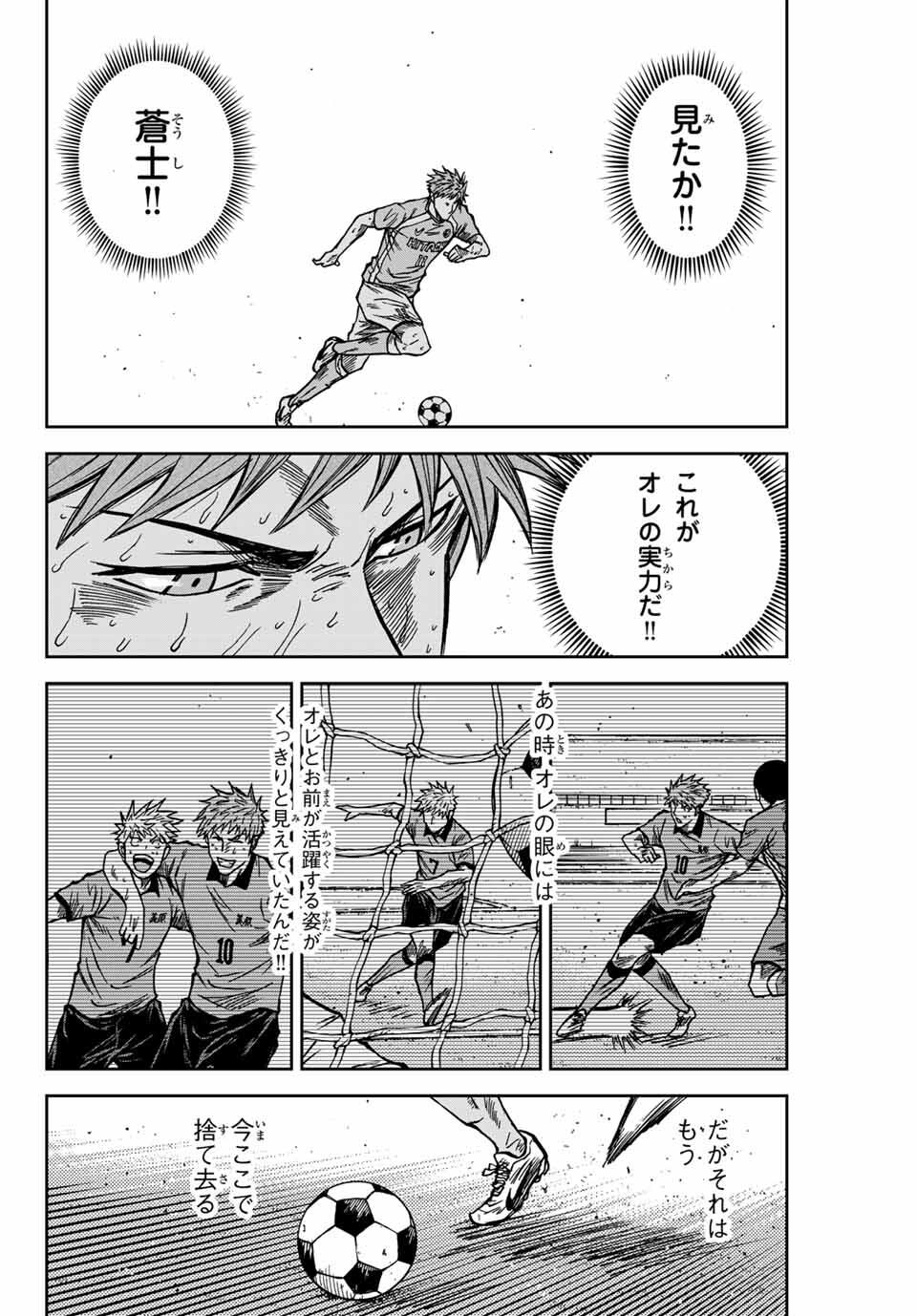 AOKU SOMERO Chap 161 - Pic 14