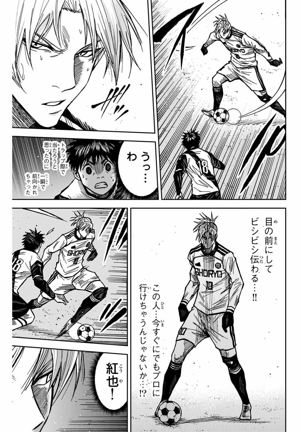 AOKU SOMERO Chap 181 - Pic 11